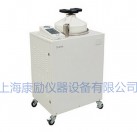 高压蒸汽灭菌器